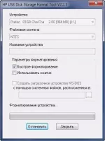 HP USB Disk Storage Format Tool Скриншот 3