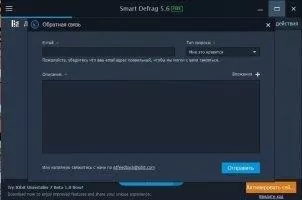 Smart Defrag Скриншот 7