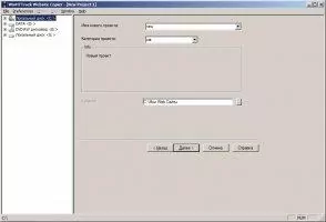 HTTrack Скриншот 3