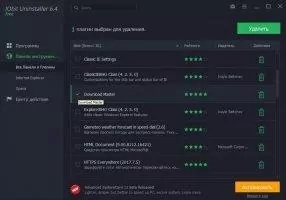 IObit Uninstaller Скриншот 4