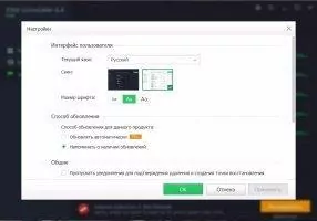 IObit Uninstaller Скриншот 9