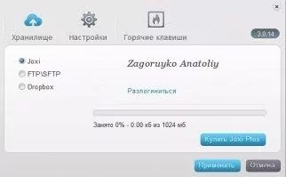 Joxi Скриншот 4