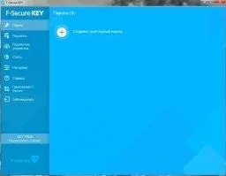 F-Secure KEY Скриншот 4