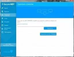 F-Secure KEY Скриншот 6
