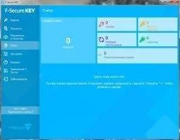 F-Secure KEY Скриншот 7