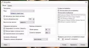 NetTraffic Скриншот 5
