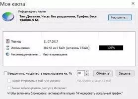 NetWorx Скриншот 8