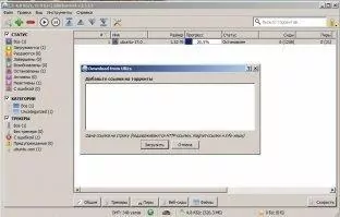 qBittorrent Скриншот 2