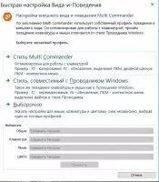 Multi Commander Скриншот 4