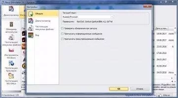 Revo Uninstaller Скриншот 2