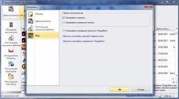 Revo Uninstaller Скриншот 5
