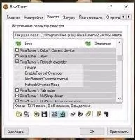 RivaTuner Скриншот 3