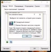 RivaTuner Скриншот 4
