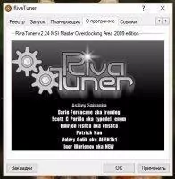 RivaTuner Скриншот 5