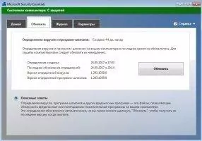 Microsoft Security Essentials Скриншот 2
