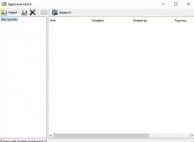 iSendSMS Скриншот 2