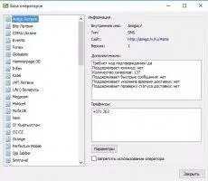 iSendSMS Скриншот 4