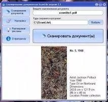 ScanLite Скриншот 6