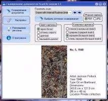 ScanLite Скриншот 2