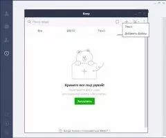 LINE Скриншот 5