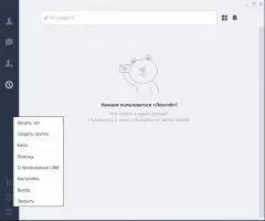 LINE Скриншот 6