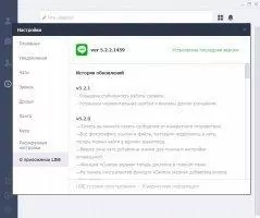 LINE Скриншот 7