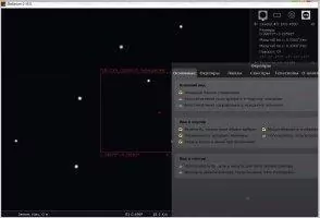 Stellarium Скриншот 4