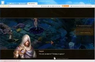 RaidCall Скриншот 2