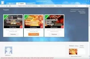 RaidCall Скриншот 9