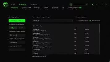 Razer Game Booster Скриншот 1