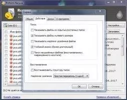 Recuva Скриншот 3