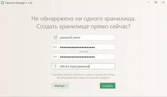 Icecream Password Manager Скриншот 7