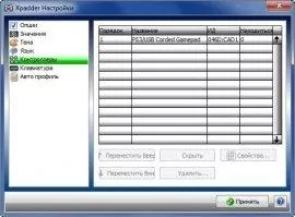 Xpadder Скриншот 5
