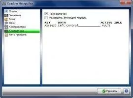 Xpadder Скриншот 6