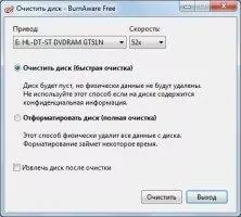 BurnAware Free Скриншот 10