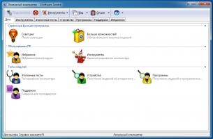 SiSoftware Sandra Lite Скриншот 1