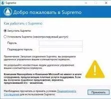 Supremo Скриншот 2