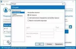 Supremo Скриншот 5