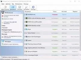 Uninstall Tool Скриншот 2