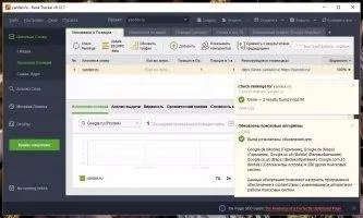 Rank Tracker Скриншот 2