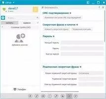 VIPole Скриншот 6