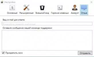 Monosnap Скриншот 4