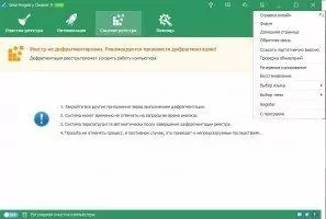 Wise Registry Cleaner Скриншот 2