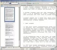STDU Viewer Скриншот 3