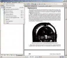 STDU Viewer Скриншот 5