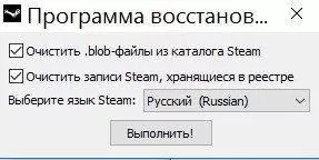 Steam Cleaner Скриншот 5