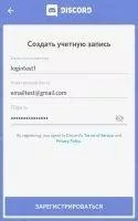 Discord Скриншот 2