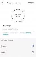 Discord Скриншот 8