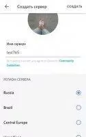 Discord Скриншот 9