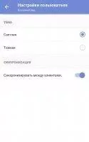 Discord Скриншот 11